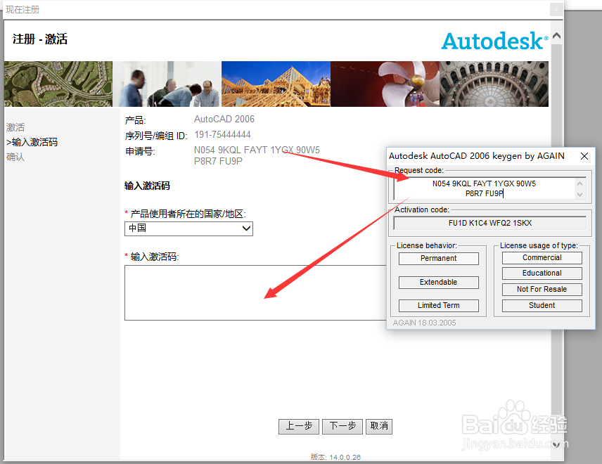 win10如何安装cad2006