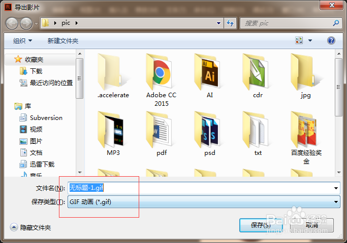 用flash 怎么做球体弹跳运动