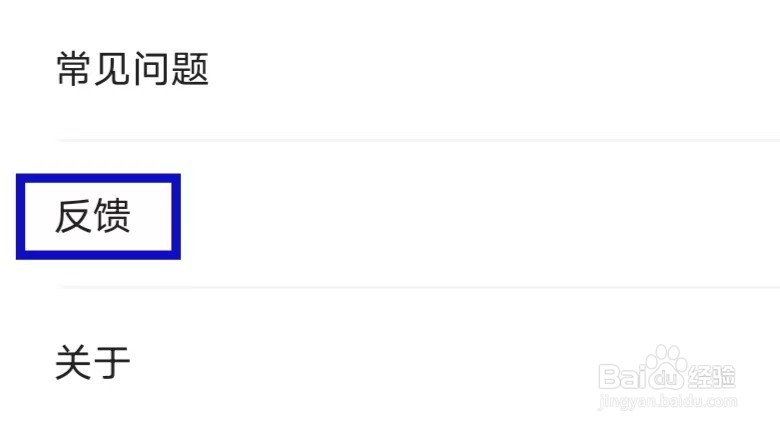 涂鸦画图怎么提交反馈