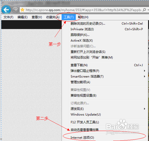 为什么我的qq农场打不开