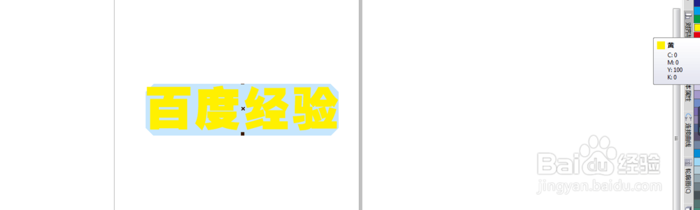 cdr如何制作立体字