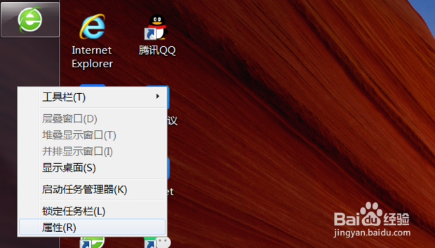 WIN10系统使用技巧之电脑任务栏怎么还原到下边