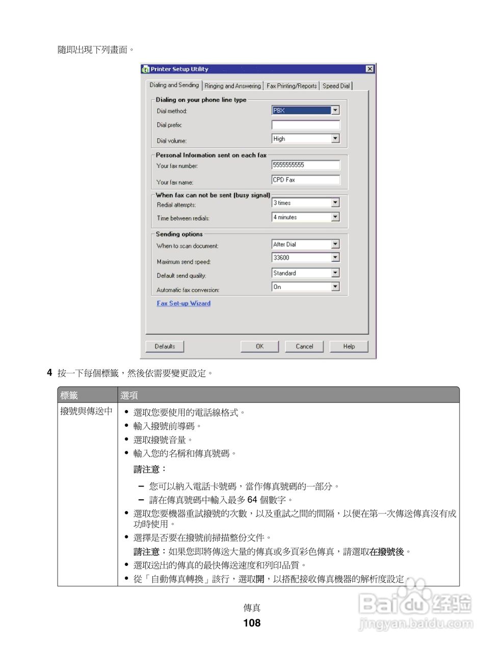 LEXMARK X5400系列打印机用户手册:[11]