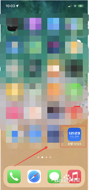 12123电子免检标志在哪怎么看