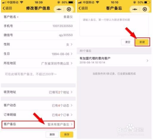 记账熊三级分销系统客户管理功能介绍