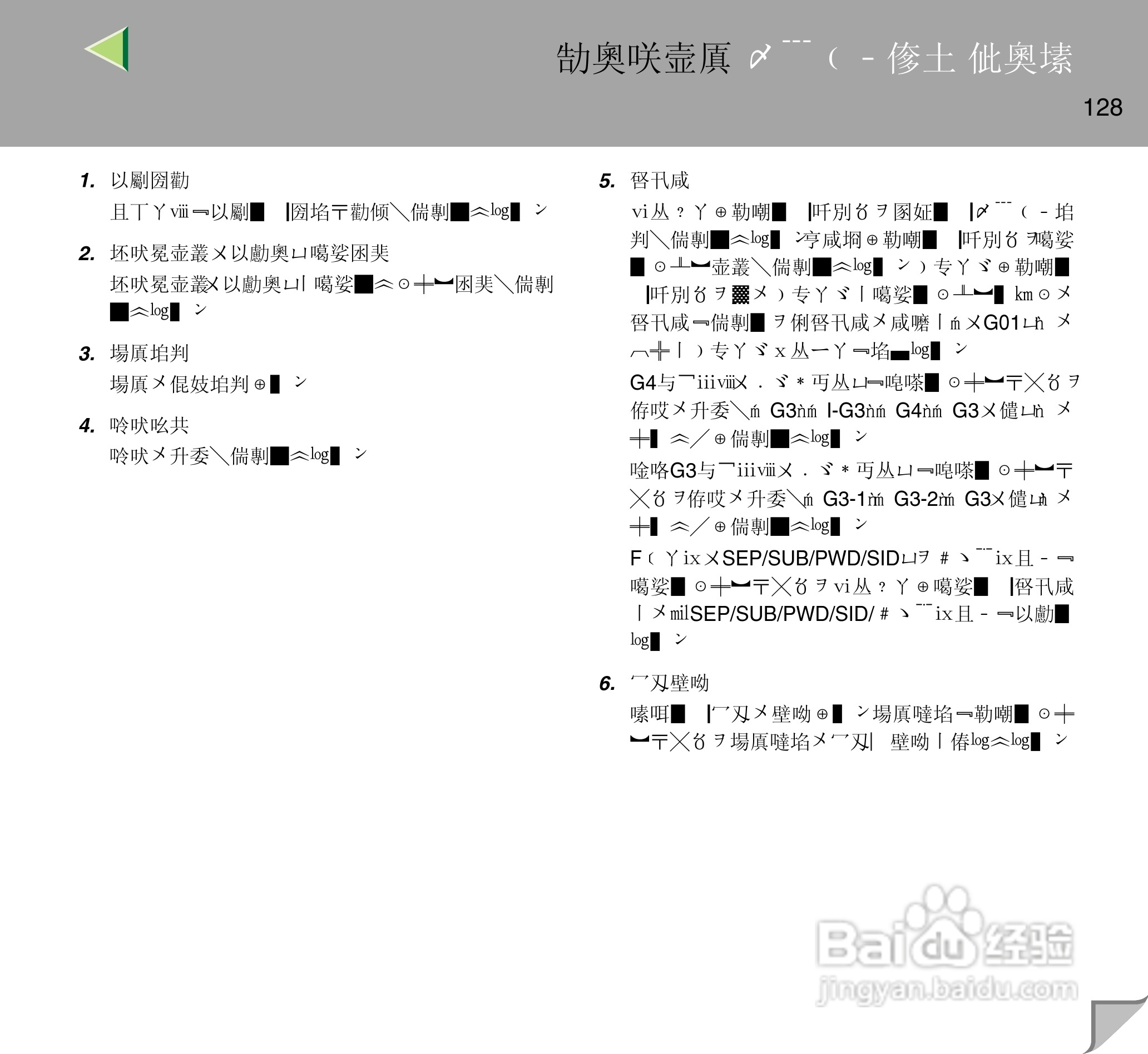 IPsio color8150彩色激光打印机使用说明书:[13]