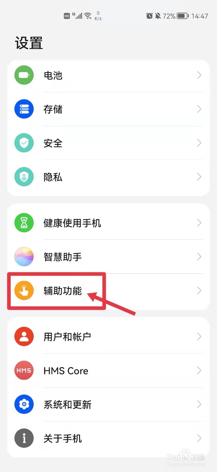 苹果手机屏幕放大缩小不了怎么办