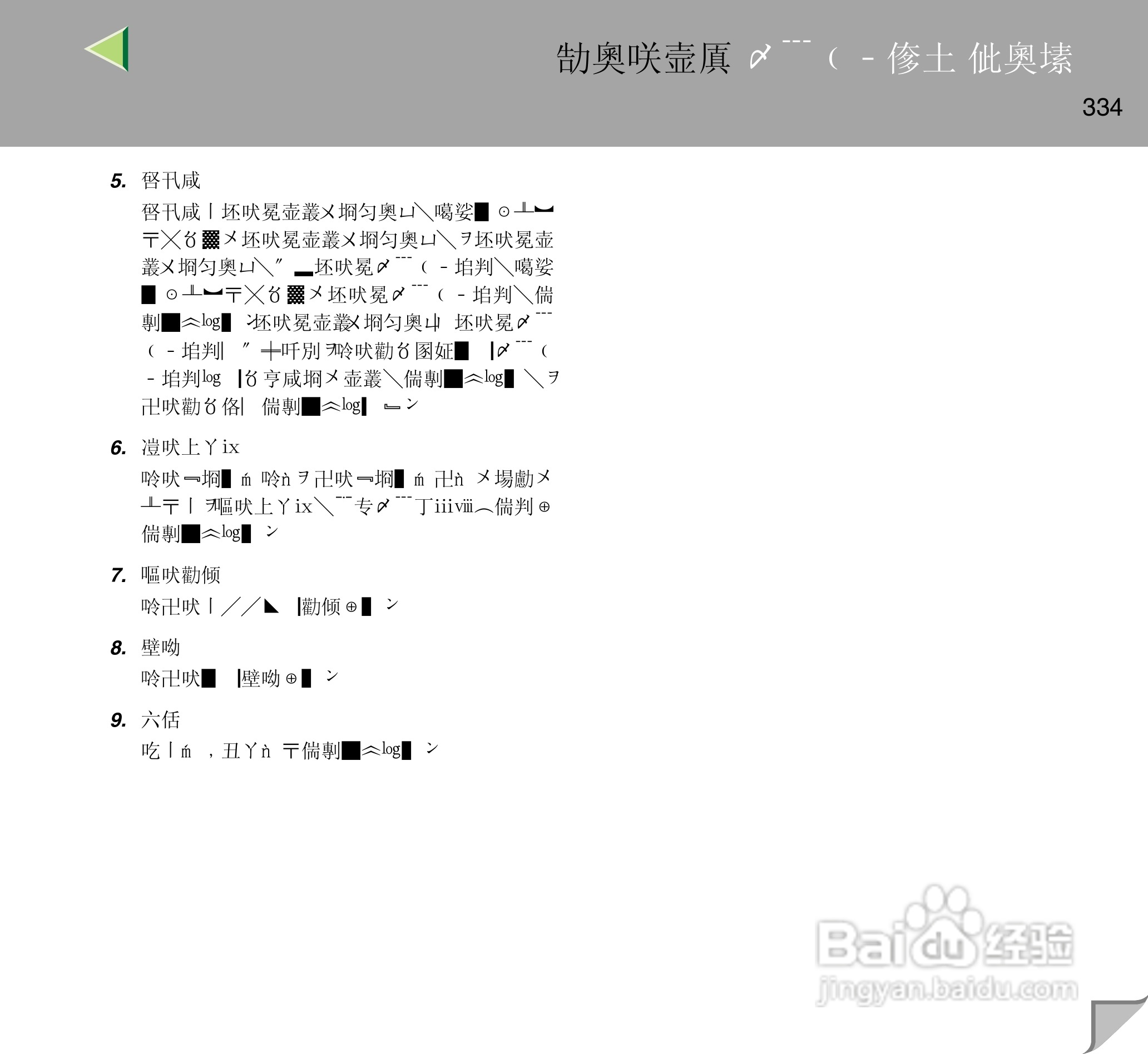 IPsio color8150彩色激光打印机使用说明书:[34]