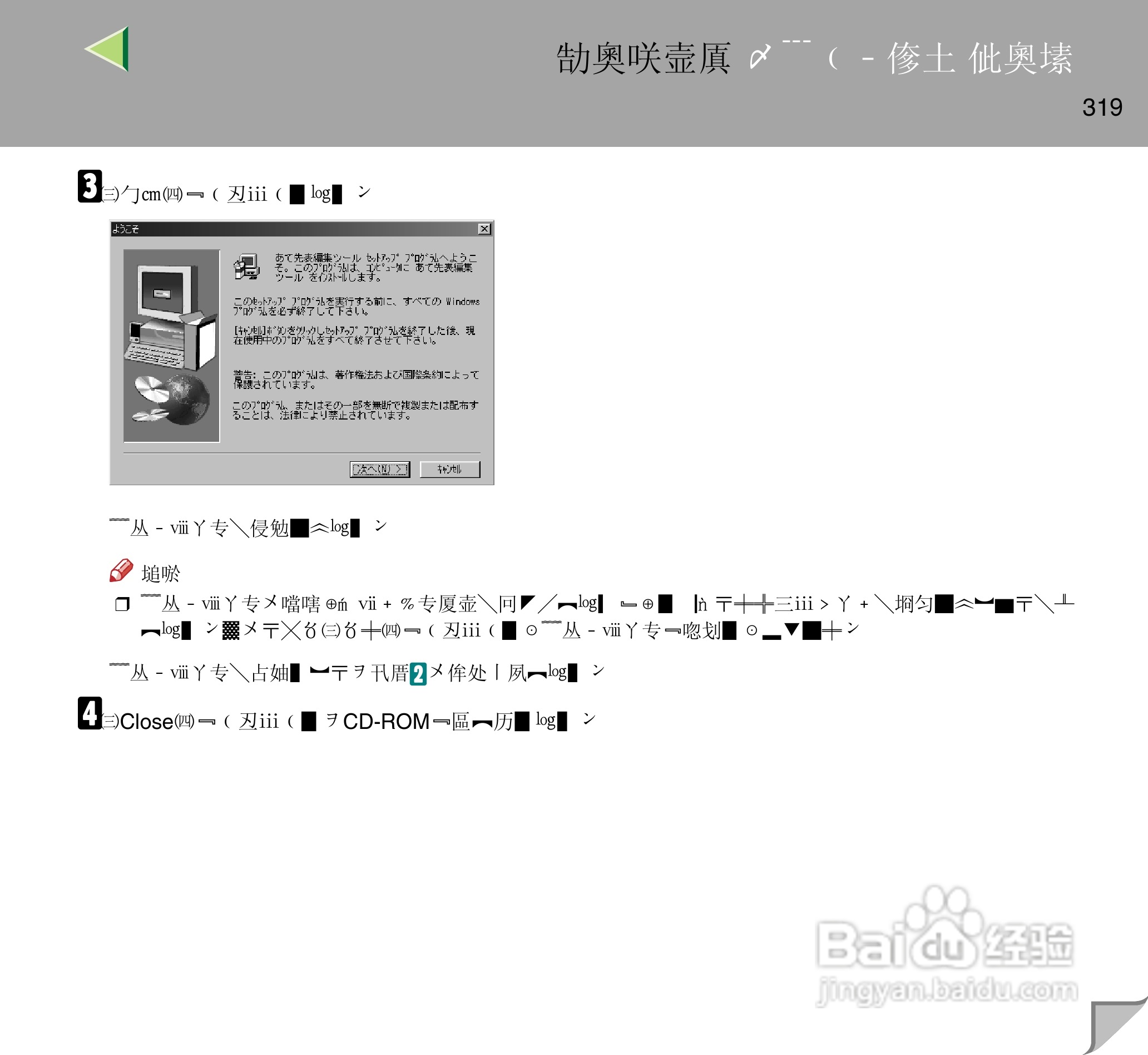 IPsio color8150彩色激光打印机使用说明书:[32]