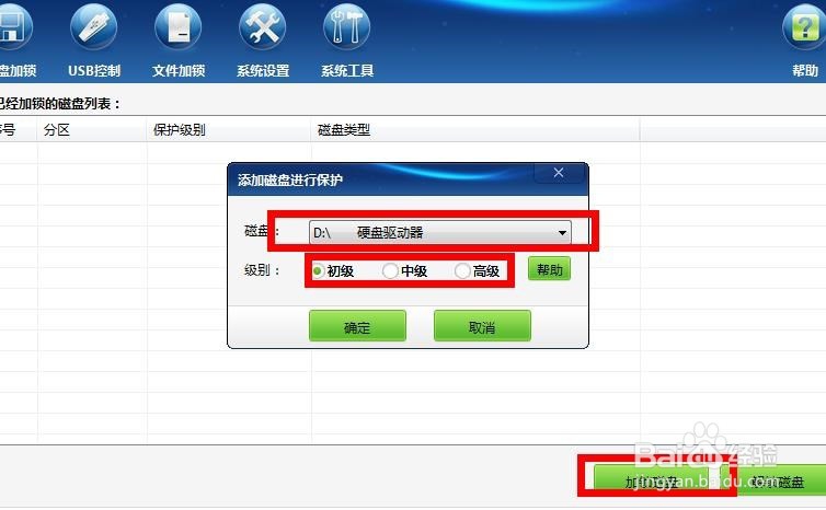 怎样隐藏电脑中的磁盘分区