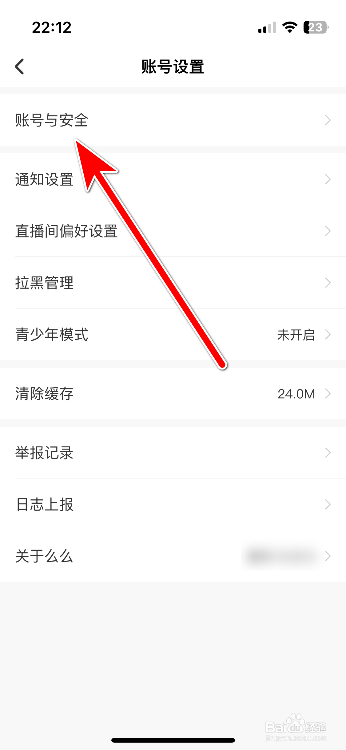 么么直播如何修改密码