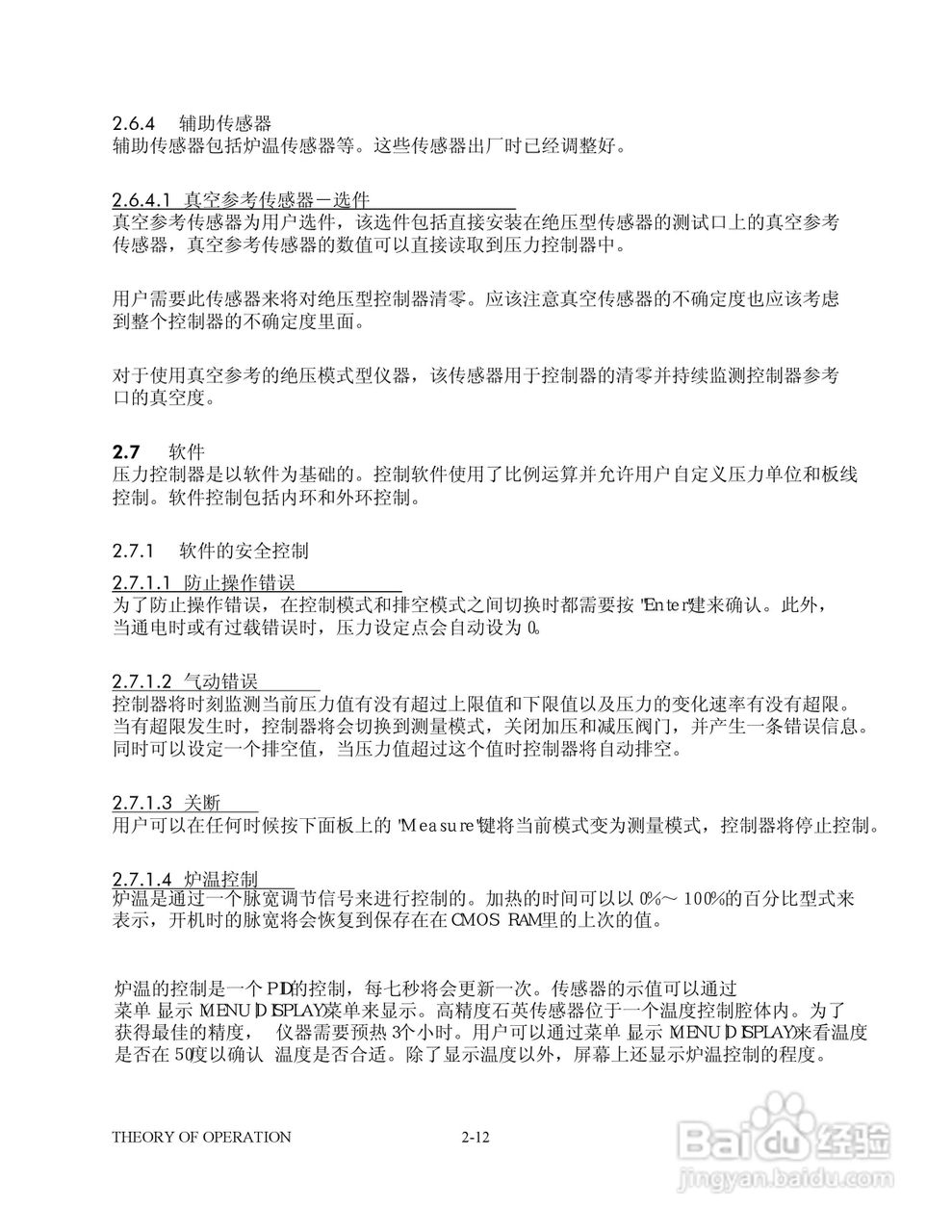 GE 7252/7252i型数字压力控制器用户手册:[3]