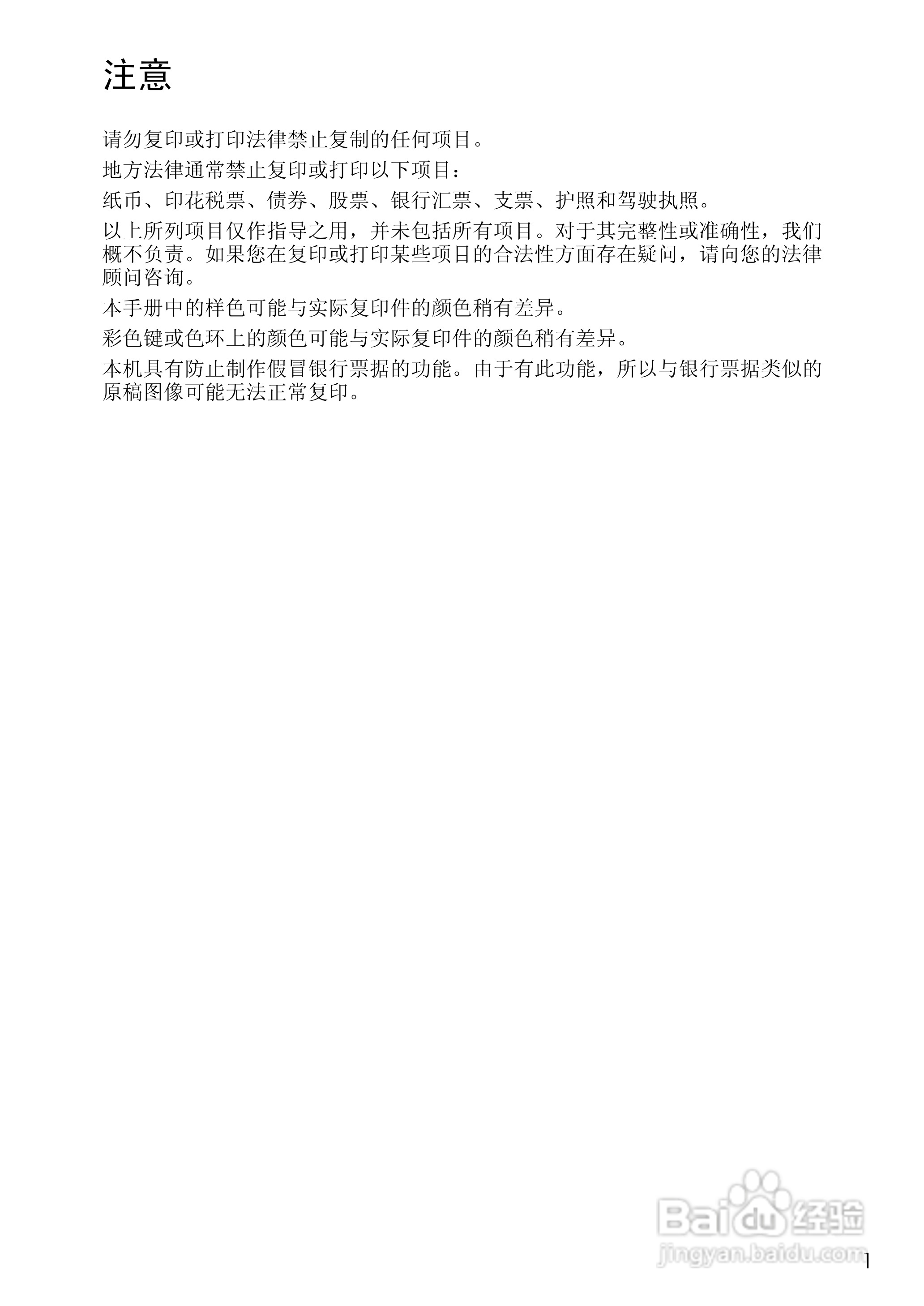 RICOH Aficio MPC3500/4500多功能一体机操作说明书:[3]