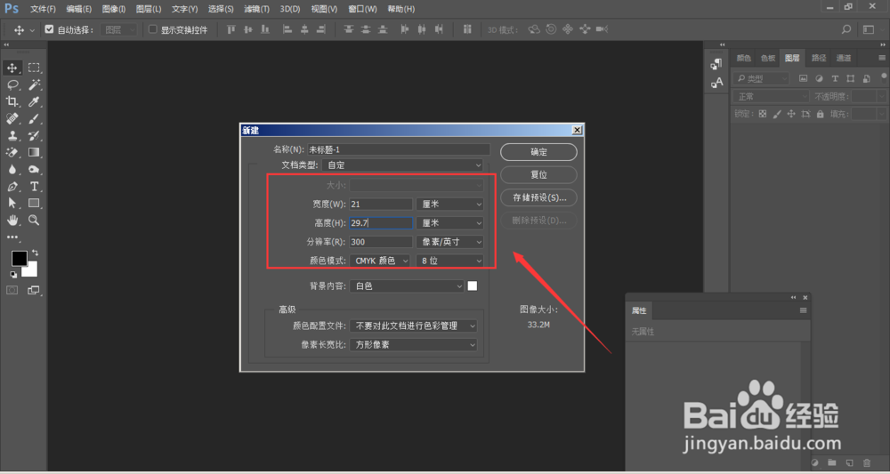 PS怎么制作方格打印纸