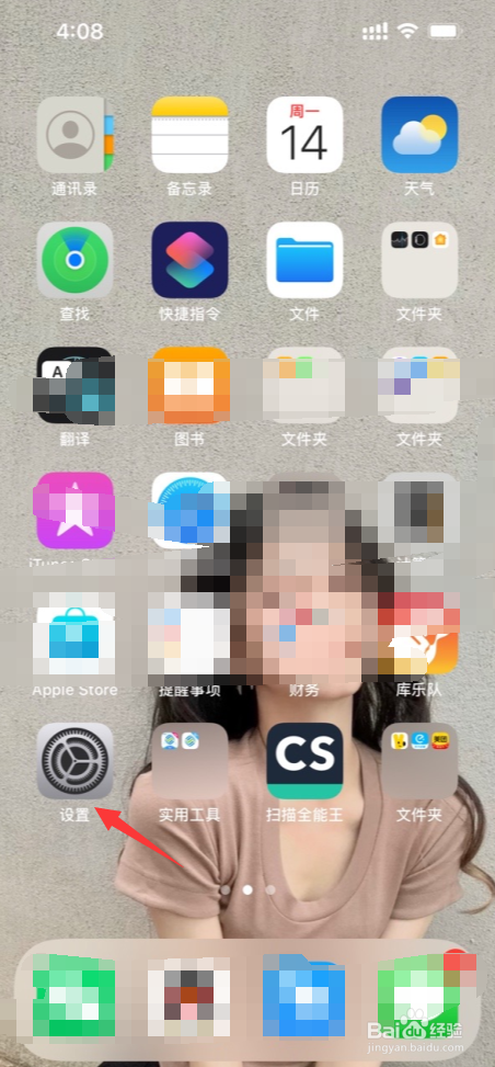 苹果手机iOS15如何禁止删除下载的应用