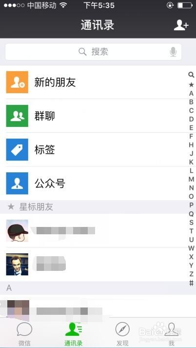 微信拜年红包如何发