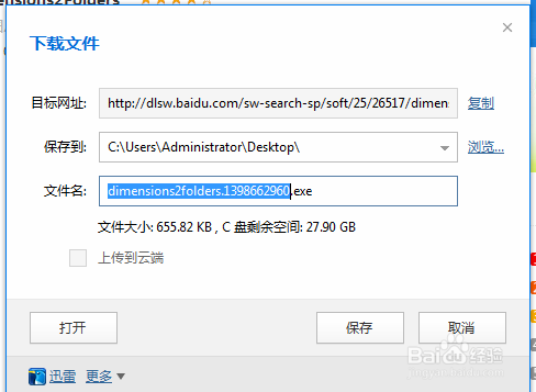如何将图片按照尺寸大小快速分类