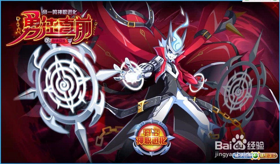 奥奇传说精灵学神帝一鸣神职进化怎么获得