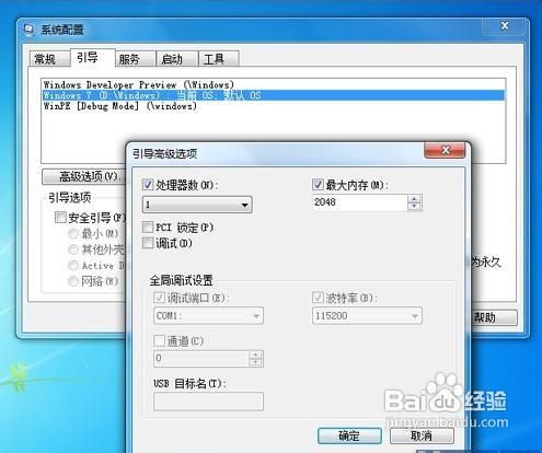 教你几招让Windows 7系统跑得更快