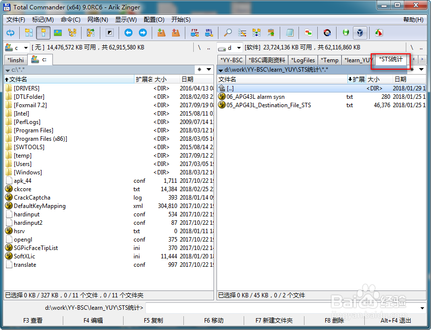 TotalCommander菜鸟教程,添加工具,锁定文件夹