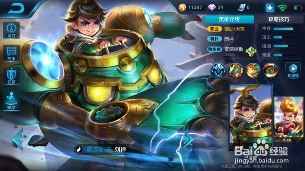 王者荣耀新赛季上分套路