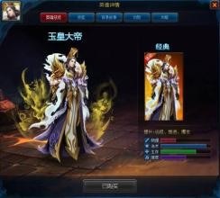 如何快速获得英魂之刃积分英雄