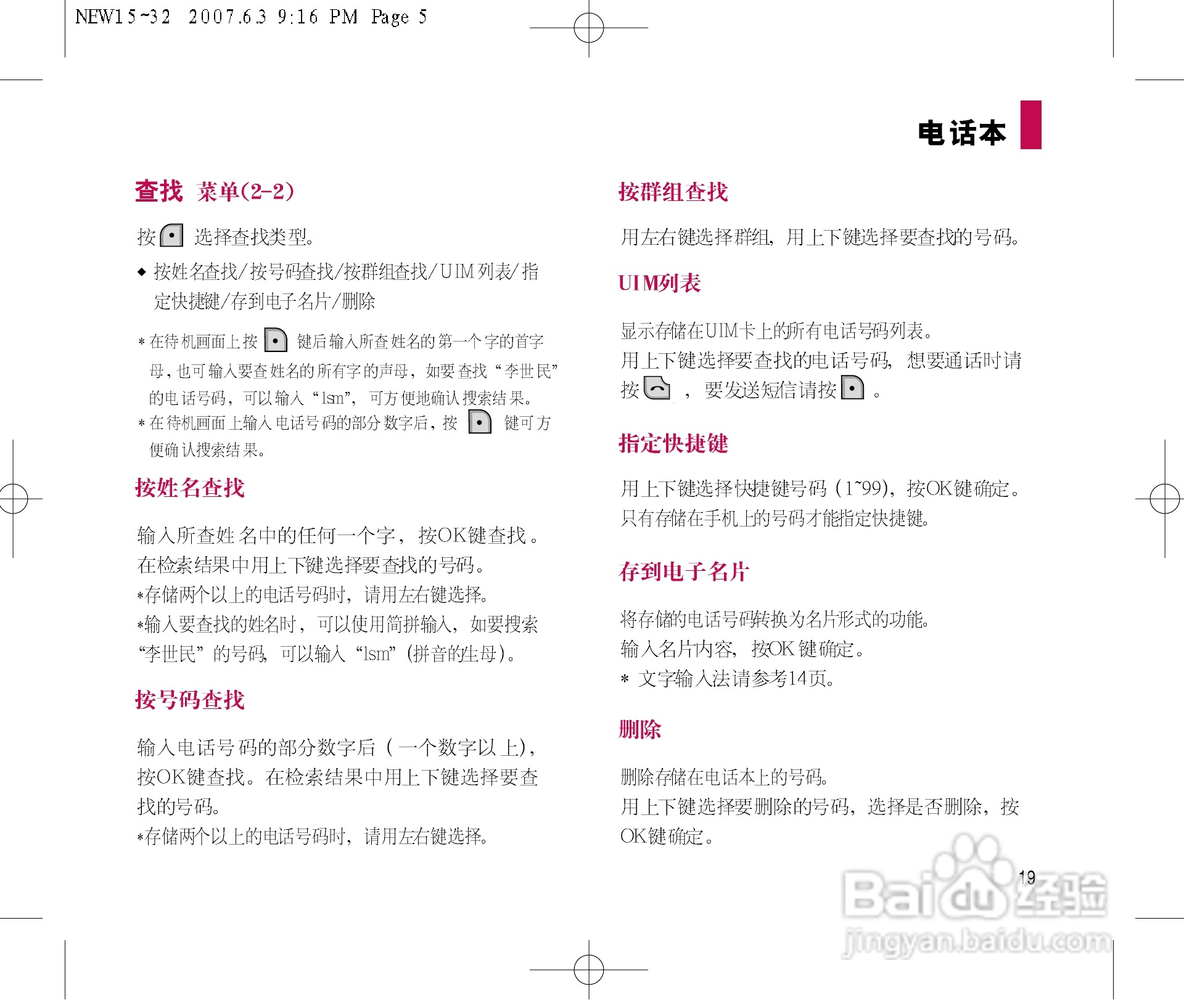 乐金手机LGC280型使用说明书:[2]