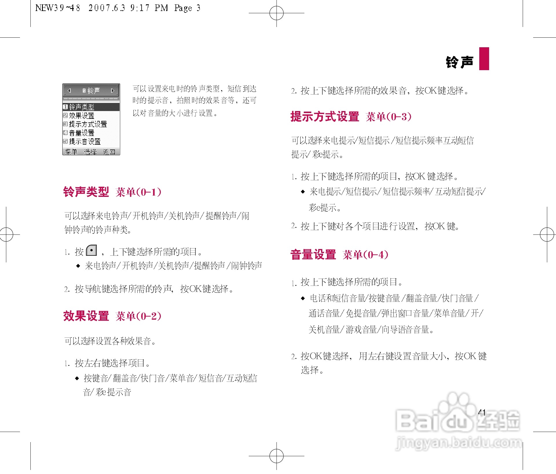 乐金手机LGC280型使用说明书:[5]
