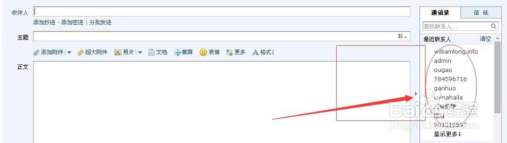 QQ邮箱推广公众平台文章