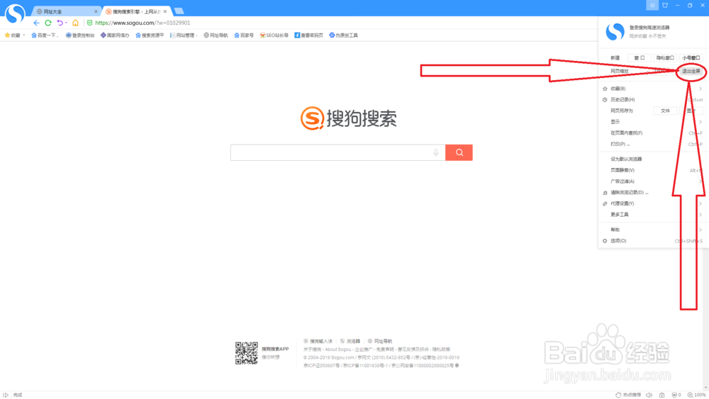 win7系统浏览器怎么退出全屏