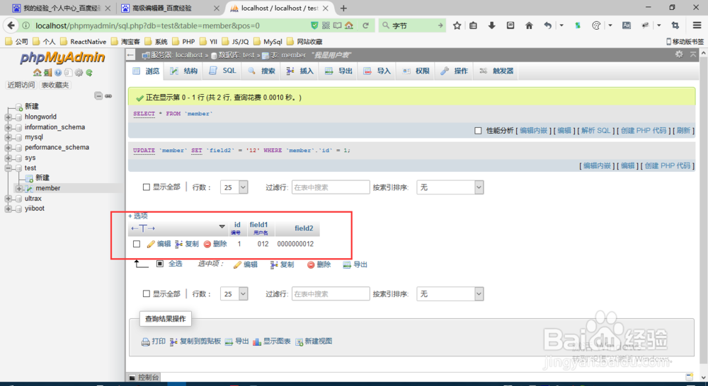 PHP学习第11课:mysql 数据类型之数字