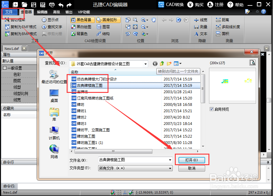 CAD转PDF简单的步骤