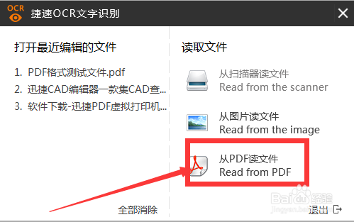 分享一个pdf文字识别的方法