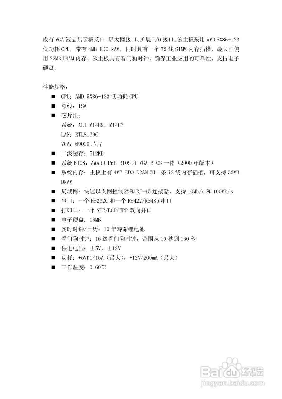 博思达FC2000-1A流量计算机使用说明书:[2]
