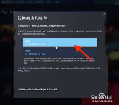 steam怎么将港币变为人民币