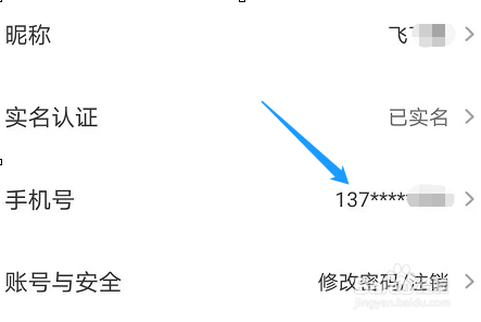 取自百度經驗 5 不過另外一種情況則是原來的手機號已經註銷或者丟失