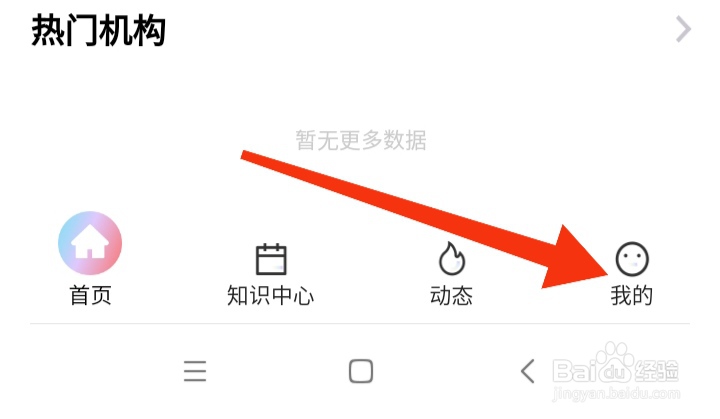 在哪里填写舞e家用户反馈