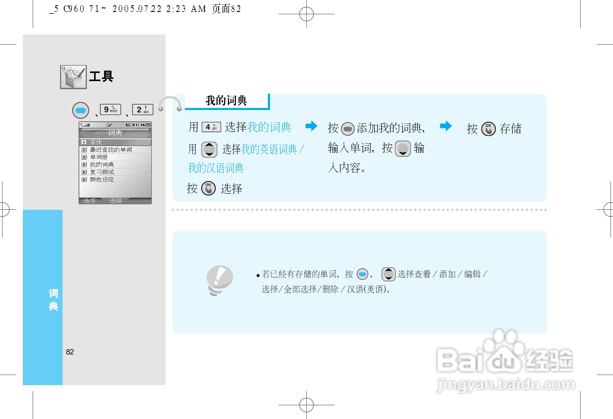 乐金手机LGC960型使用说明书:[9]