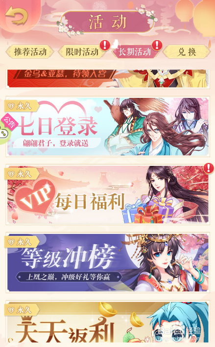 全民养成之女皇陛下如何获得绿头牌