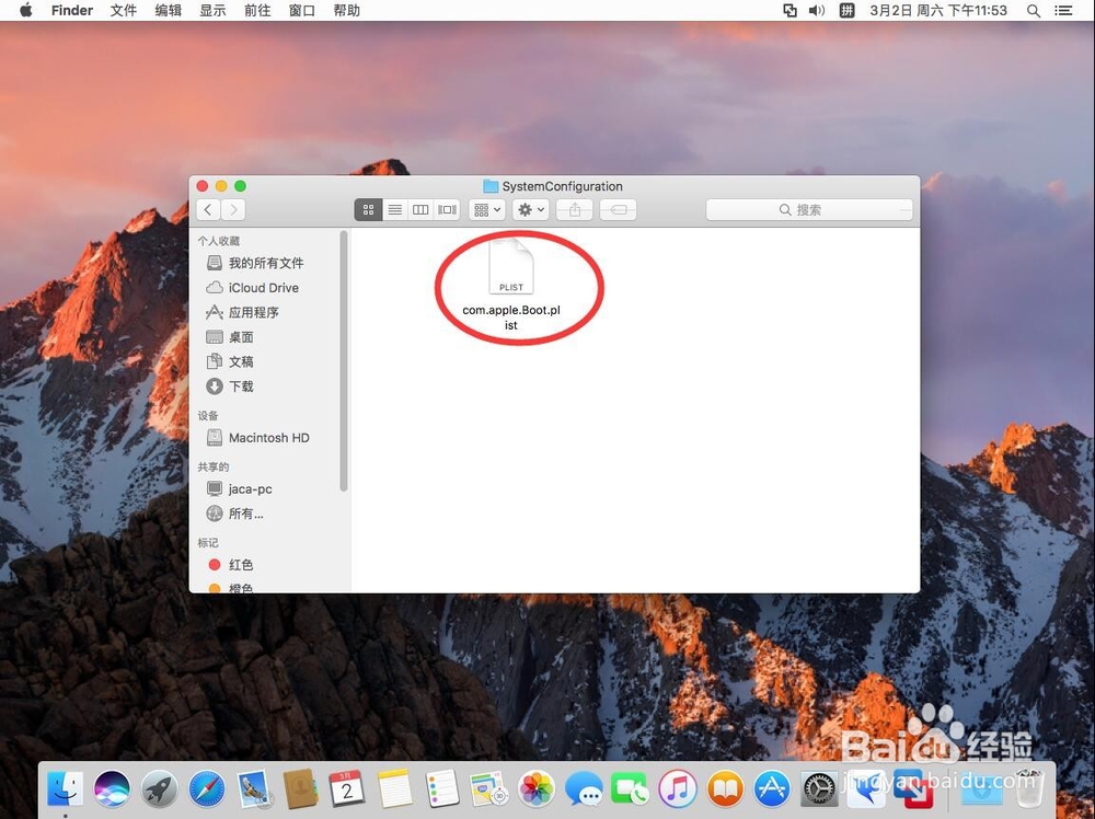 苹果电脑Mac系统如何重置WiFi无线网络