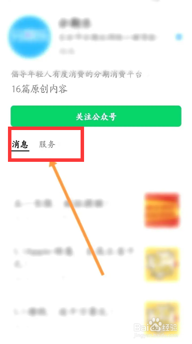 分期乐该如何查看账单