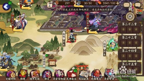 阴阳师最新妖怪退治重临活动入口怎么找 百度经验 阴阳师最新妖怪退治重临活动入口怎么找 百度经验