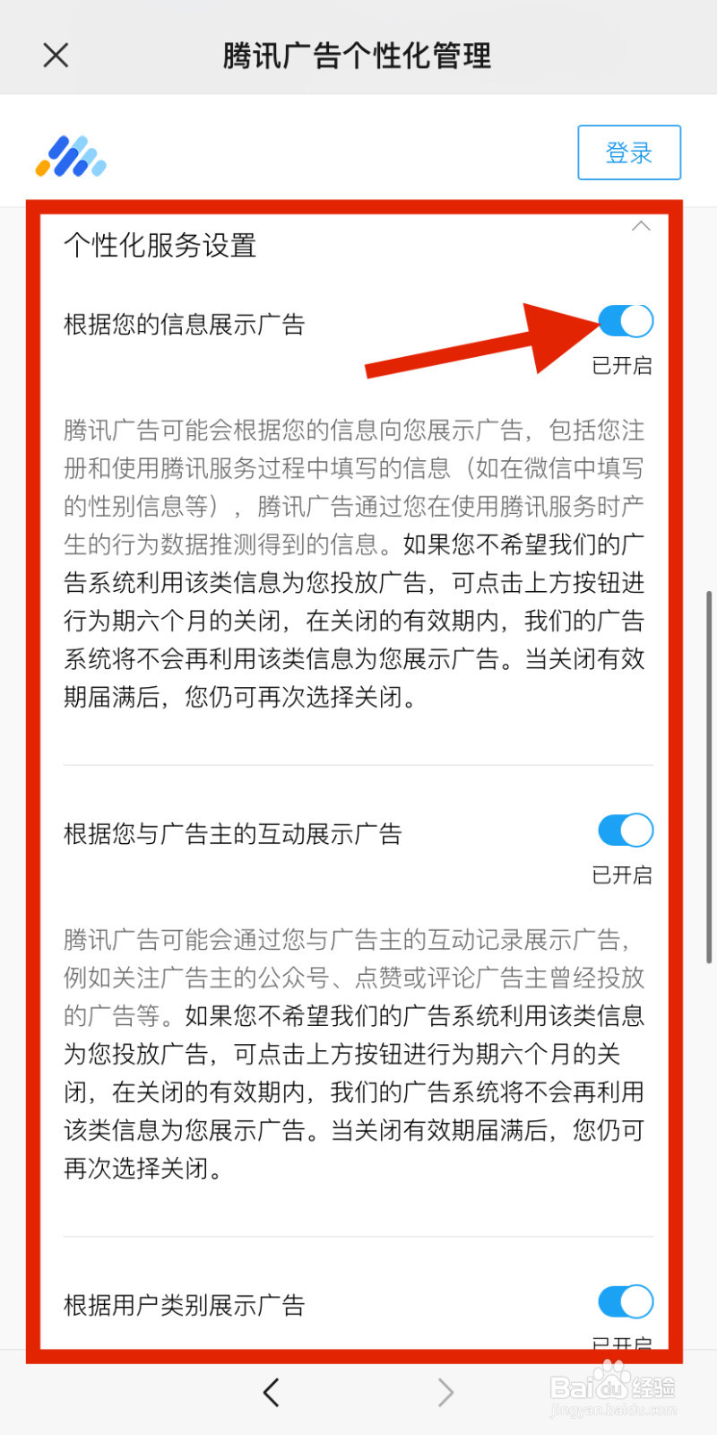 如何屏蔽手机微信朋友圈的广告