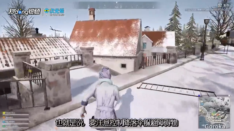 绝地求生新版怎么跳伞