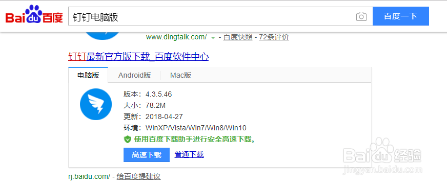 钉钉电脑版如何发起审批和处理审批