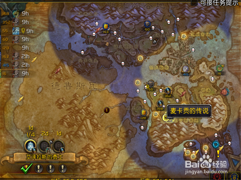 魔兽世界8.3部落怎么前往麦卡贡