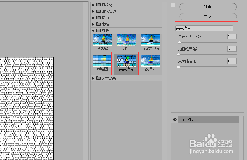 小石子背景图片制作教程