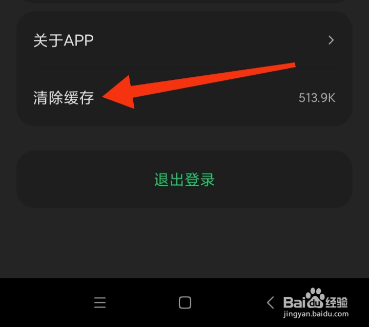 不可能的世界如何清除缓存