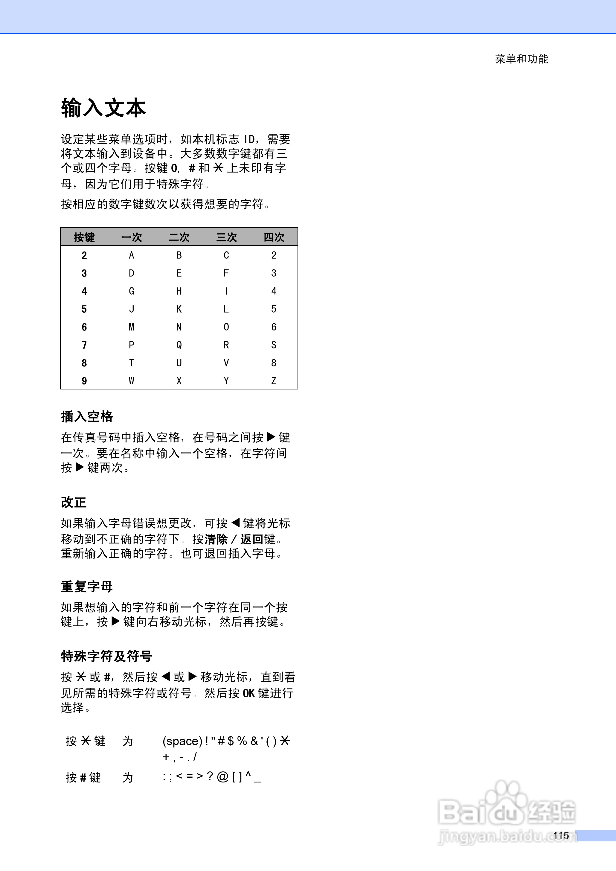 brother MFC-5460CN一体机使用说明书:[13]