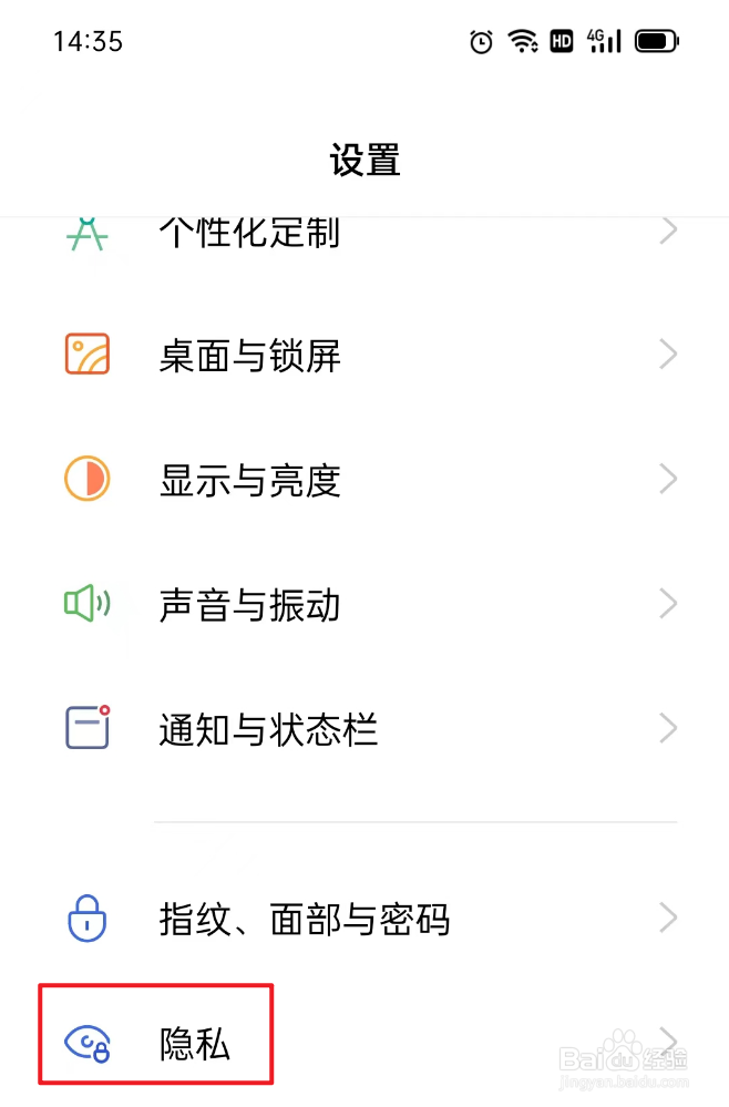 如何进入密码本